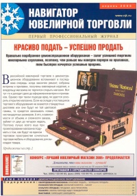 №4 2005